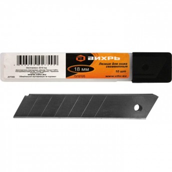 Лезвия для ножа ВИХРЬ 18 мм, 10 шт Лезвия для ножа ВИХРЬ 18 мм, 10 шт