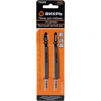 Пилки для лобзика ВИХРЬ Т234Х