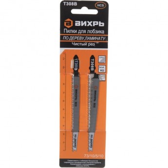 Пилки для лобзика ВИХРЬ Т308В